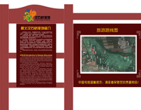 ��ʯ��ʪ�ع�԰